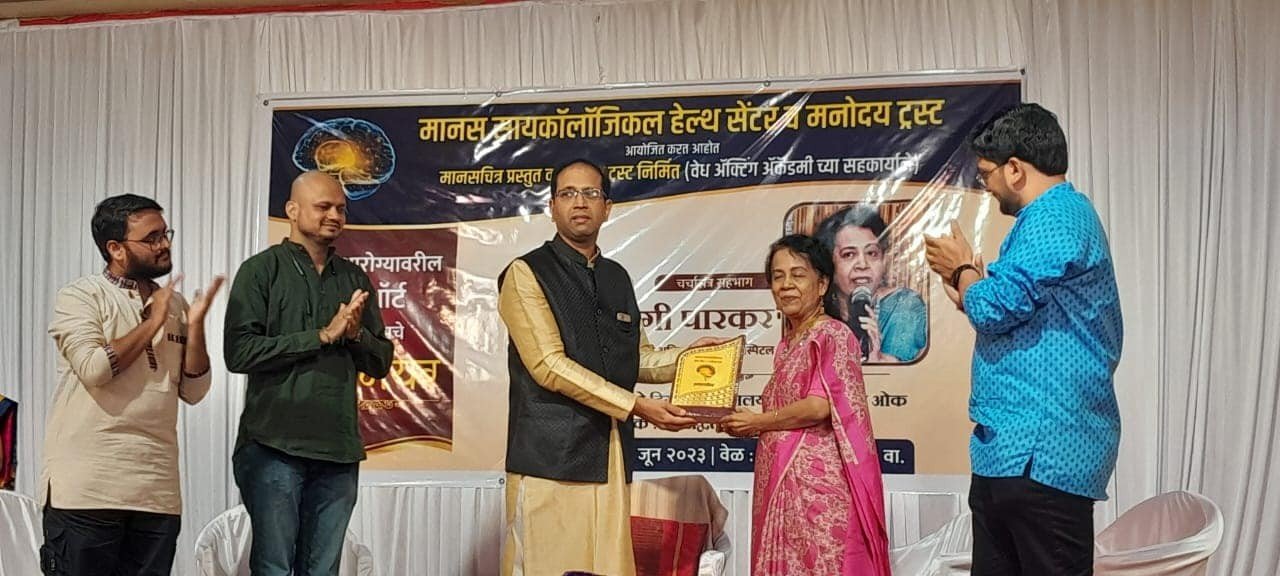 मन आरोग्यावरील “एका बोटीचे प्रवासी” “एकमेका साह्य करू” व “औषध” या तीन लघुपटांचा शुभारंभ