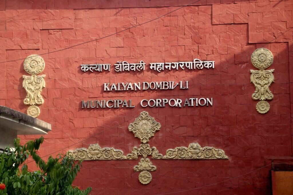 येत्या मंगळवारी (12 मार्च 2024) कल्याण डोंबिवलीचा पाणीपुरवठा राहणार बंद